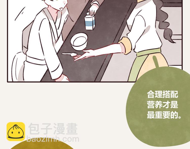 🍧805 第0196话 她不是 第5页