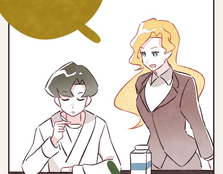 🍧805 第0196话 她不是 第7页