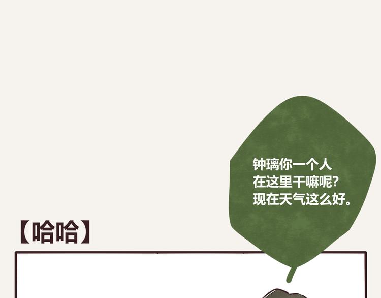🍧805 第0198话 哈哈 第1页