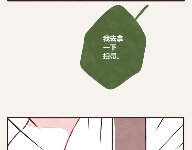 🍧805 第0198话 哈哈 第11页