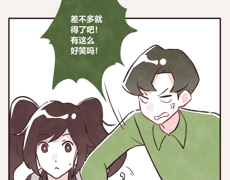 🍧805 第0198话 哈哈 第17页