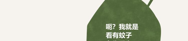 🍧805 第0198话 哈哈 第21页