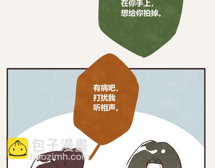 🍧805 第0198话 哈哈 第22页