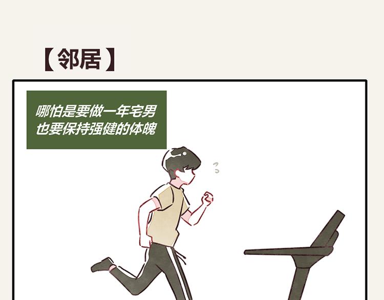 🍧805 第0002话 邻居 第1页