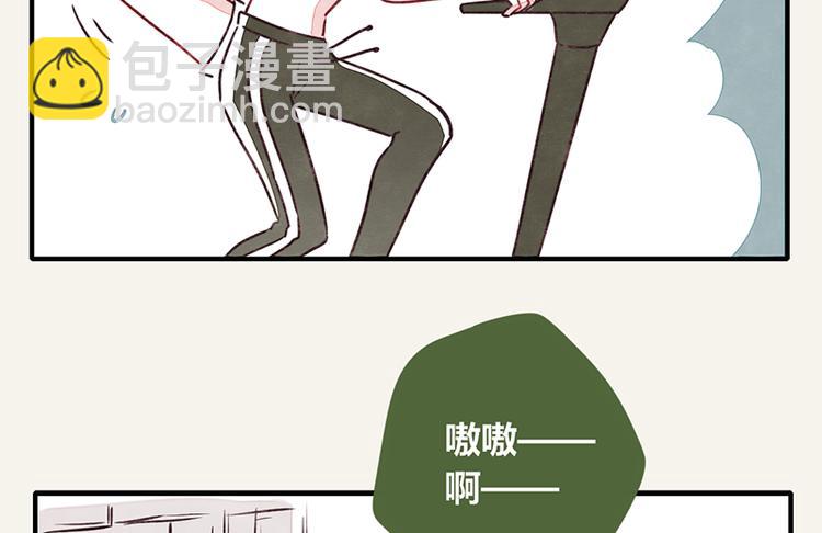 🍧805 第0002话 邻居 第10页