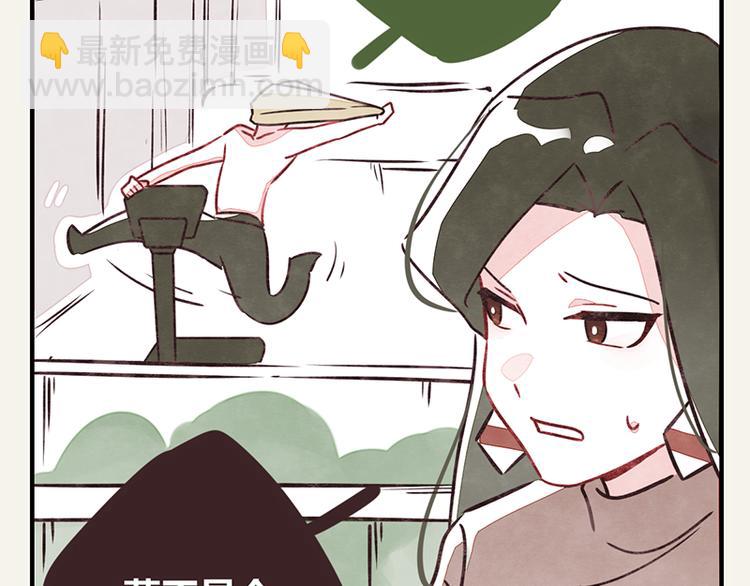 🍧805 第0002话 邻居 第11页