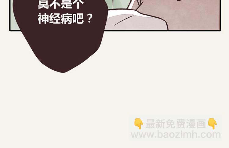 🍧805 第0002话 邻居 第12页