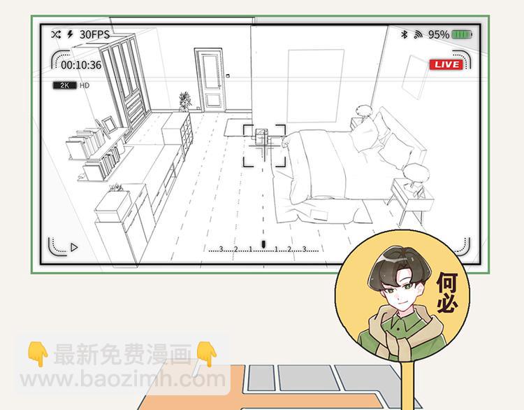🍧805 第0002话 邻居 第13页