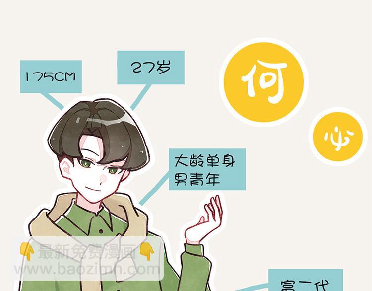 🍧805 第0002话 邻居 第15页