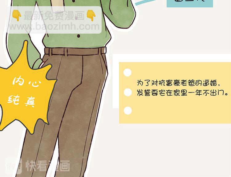 🍧805 第0002话 邻居 第16页