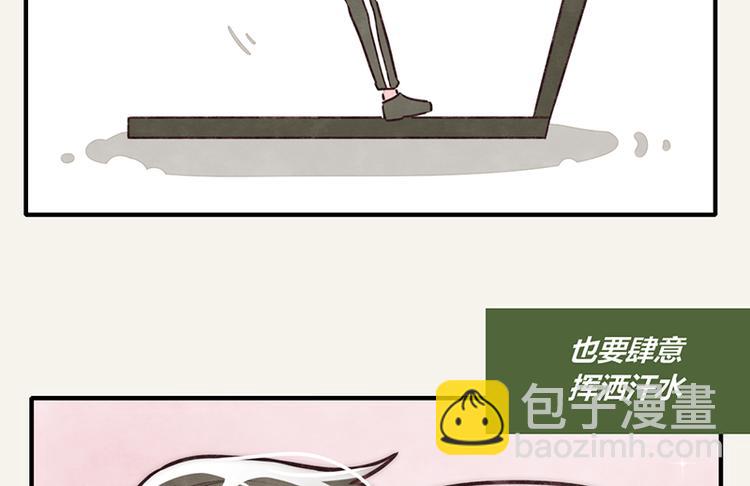 🍧805 第0002话 邻居 第2页