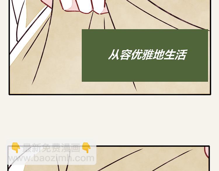 🍧805 第0002话 邻居 第5页