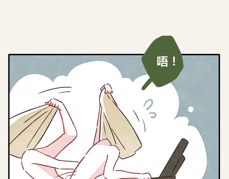 🍧805 第0002话 邻居 第9页
