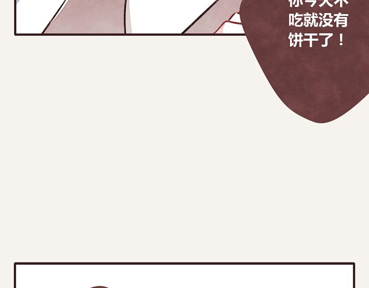 🍧805 第0020话 挑食 第8页