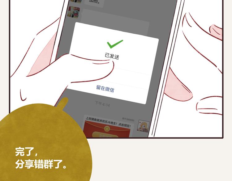 🍧805 第0202话 操作失误1 第11页