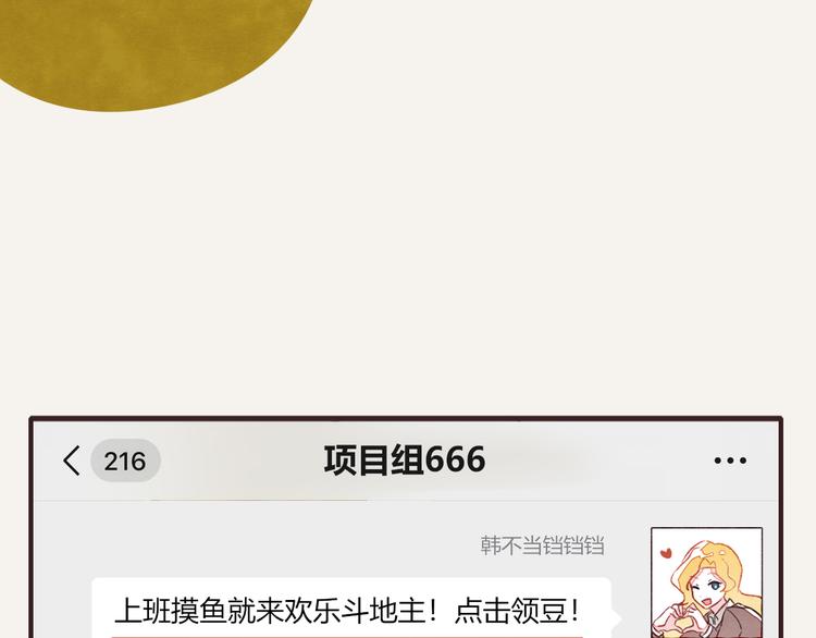 🍧805 第0202话 操作失误1 第13页