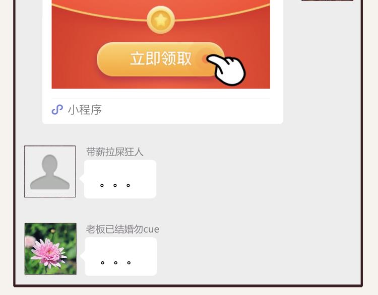 🍧805 第0202话 操作失误1 第14页