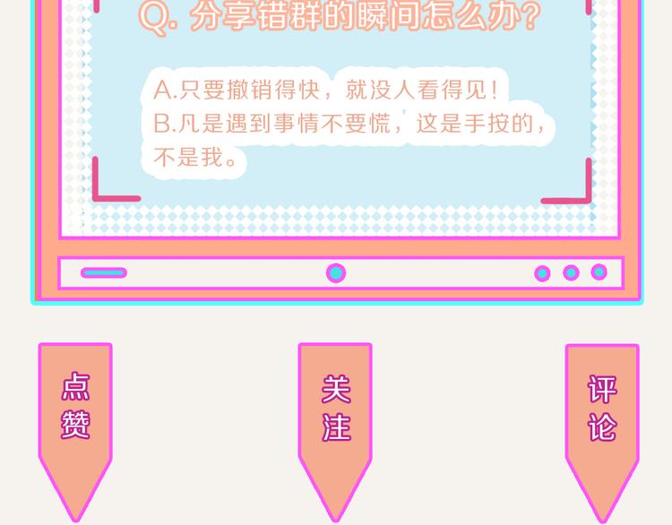 🍧805 第0202话 操作失误1 第17页