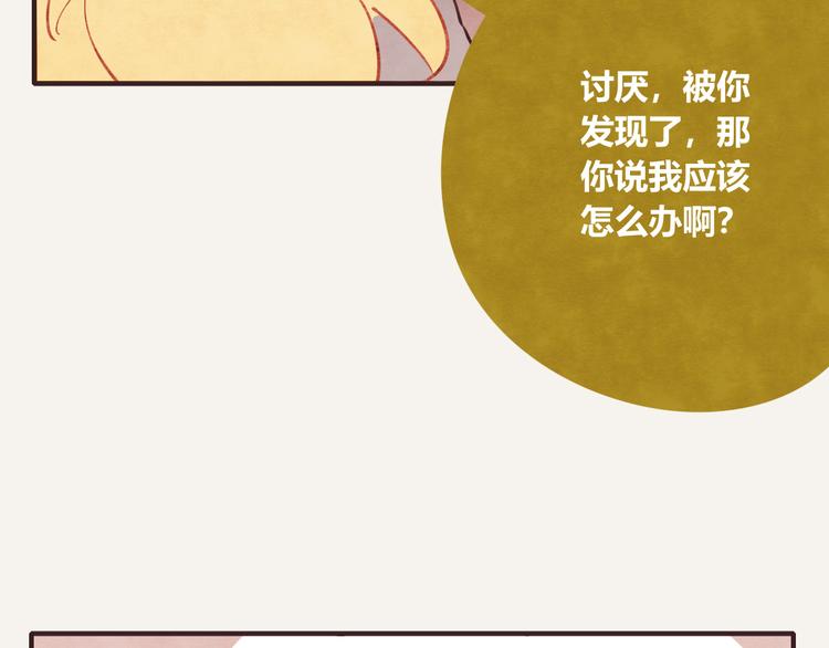 🍧805 第0204话 我有一个朋友 第11页