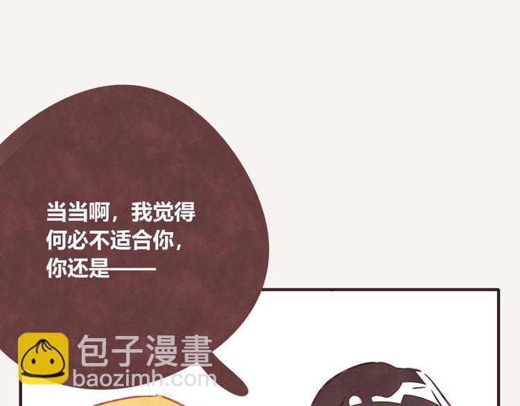 🍧805 第0204话 我有一个朋友 第14页