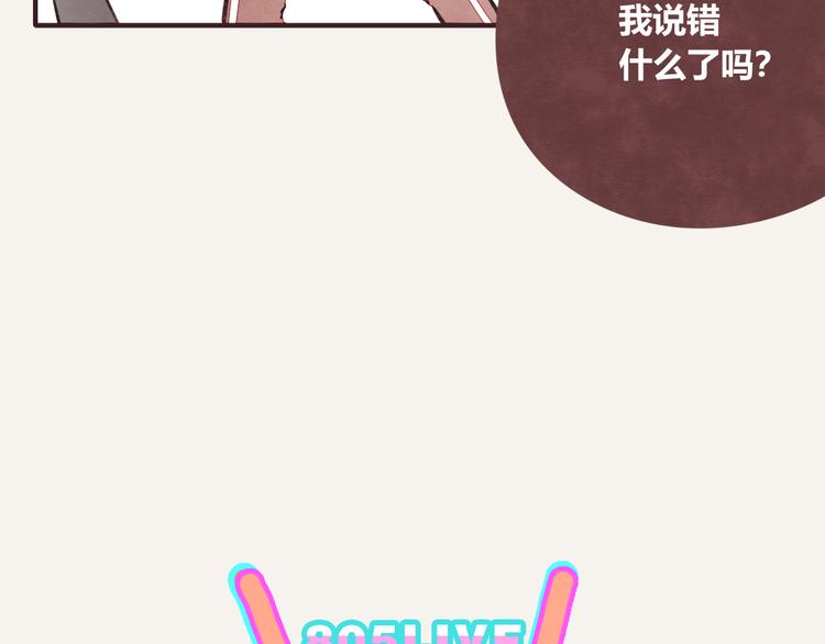 🍧805 第0204话 我有一个朋友 第22页