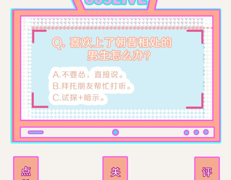 🍧805 第0204话 我有一个朋友 第23页