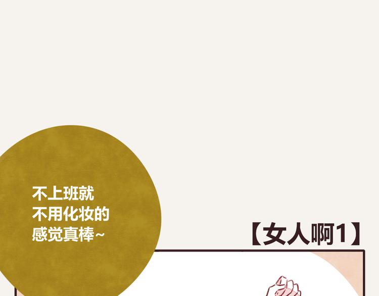 🍧805 第0206话 女人啊1 第1页