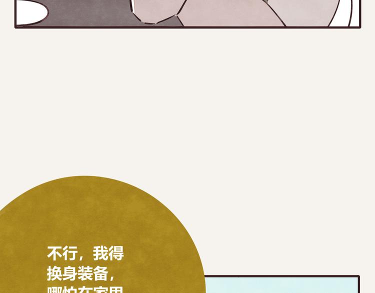 🍧805 第0206话 女人啊1 第11页