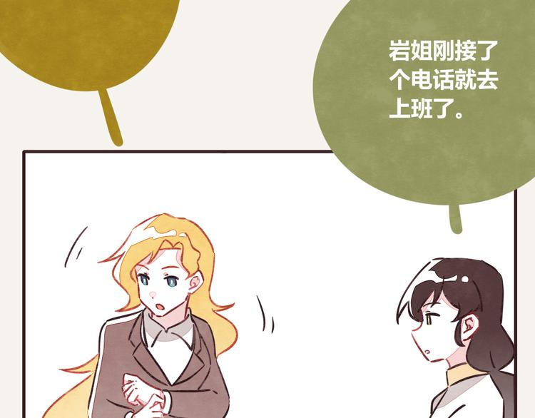 🍧805 第0206话 女人啊1 第17页