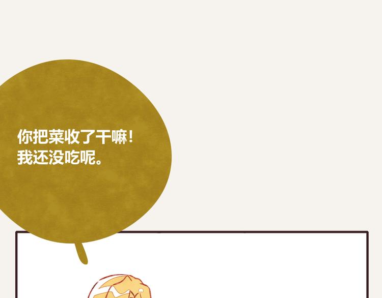 🍧805 第0206话 女人啊1 第22页