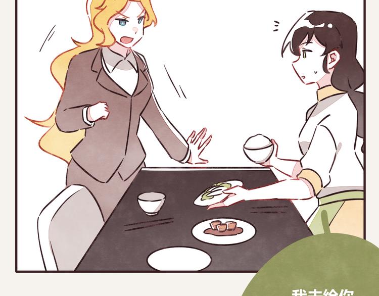 🍧805 第0206话 女人啊1 第23页