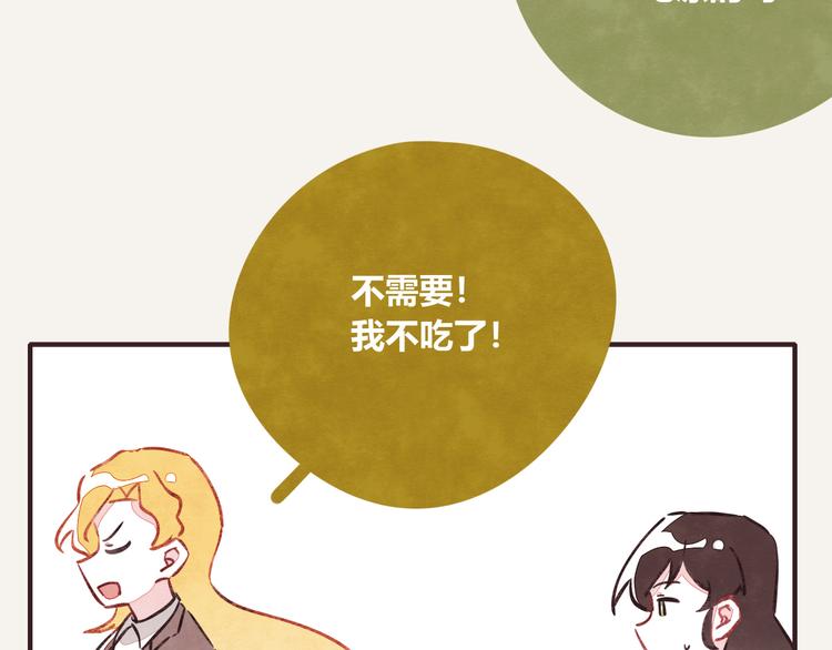 🍧805 第0206话 女人啊1 第25页