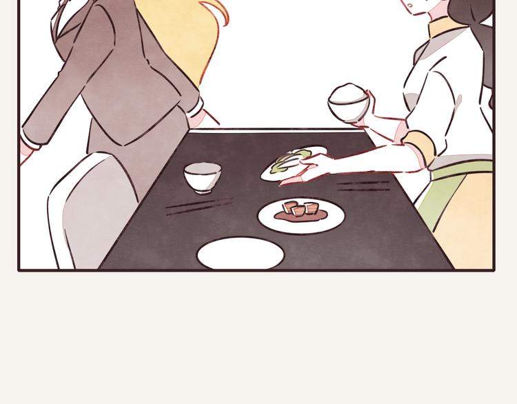 🍧805 第0206话 女人啊1 第26页