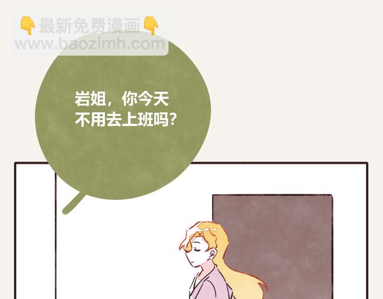 🍧805 第0206话 女人啊1 第4页