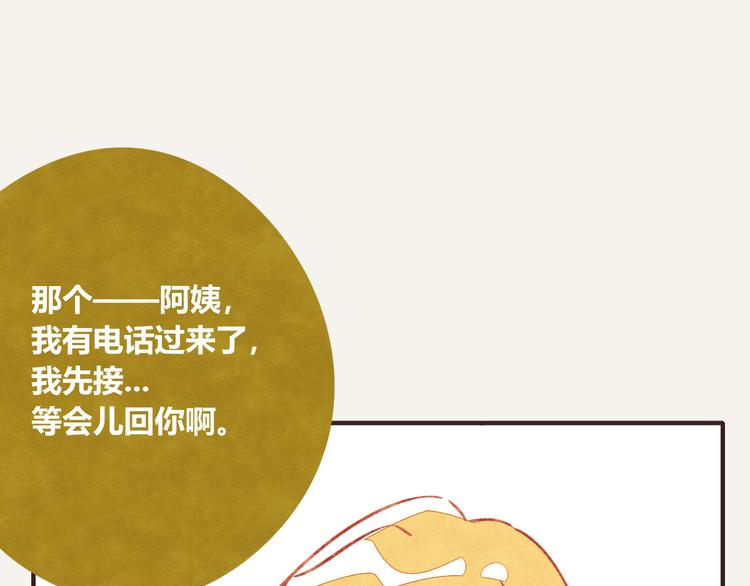 🍧805 第0208话 女人啊2 第16页