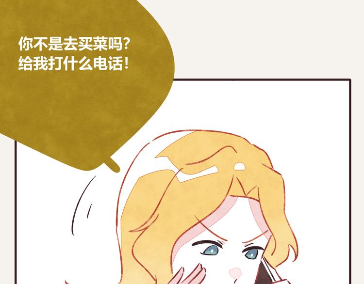 🍧805 第0208话 女人啊2 第19页