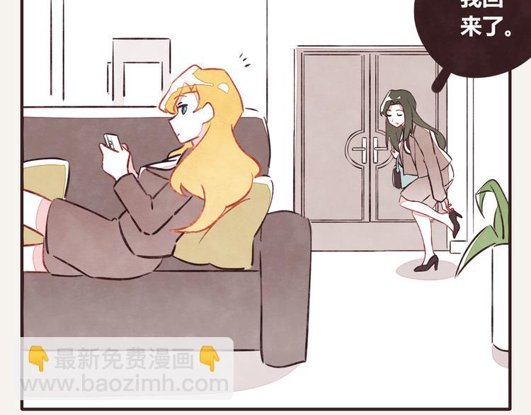 🍧805 第0208话 女人啊2 第2页