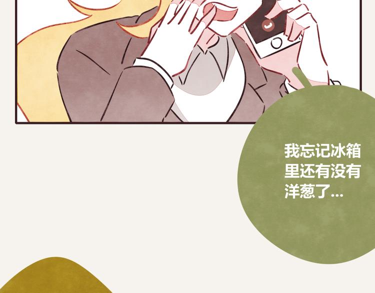 🍧805 第0208话 女人啊2 第20页