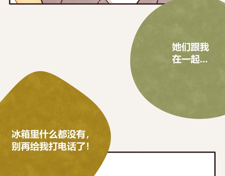 🍧805 第0208话 女人啊2 第23页