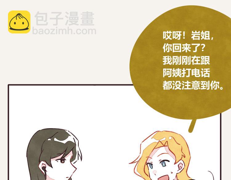 🍧805 第0208话 女人啊2 第26页