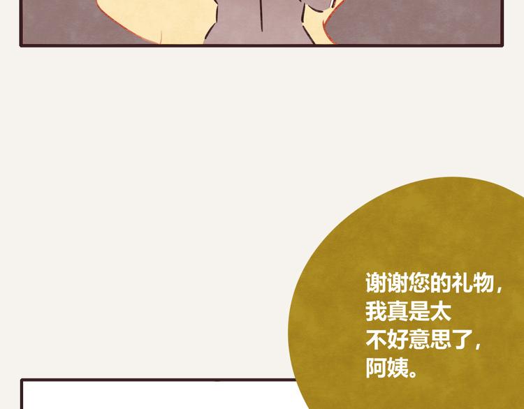 🍧805 第0208话 女人啊2 第8页