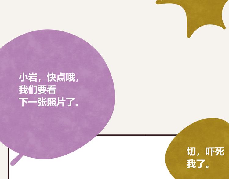 🍧805 第0210话 女人啊3 第11页