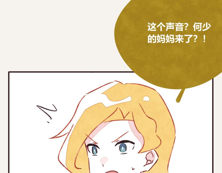 🍧805 第0210话 女人啊3 第14页
