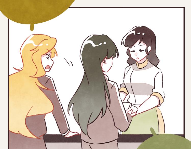 🍧805 第0210话 女人啊3 第17页