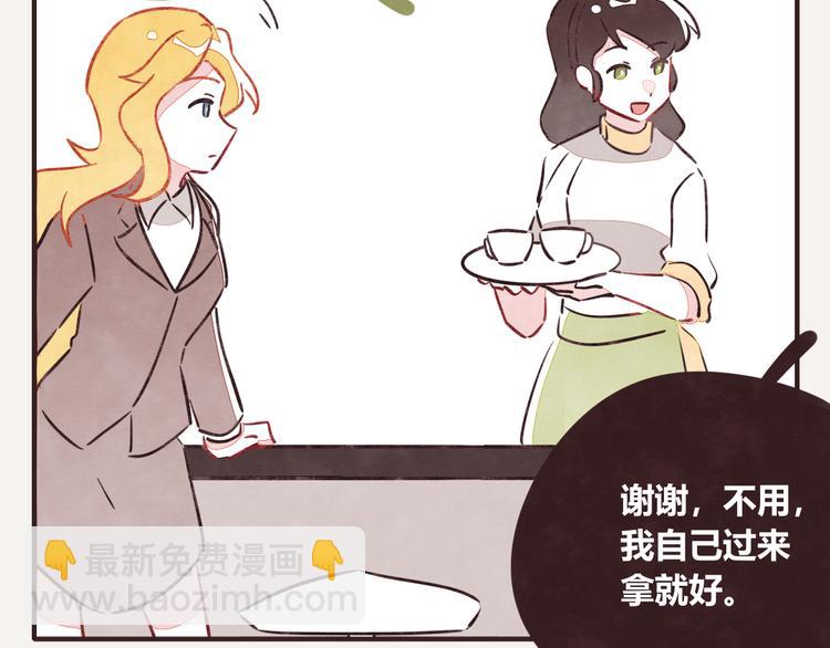 🍧805 第0210话 女人啊3 第2页