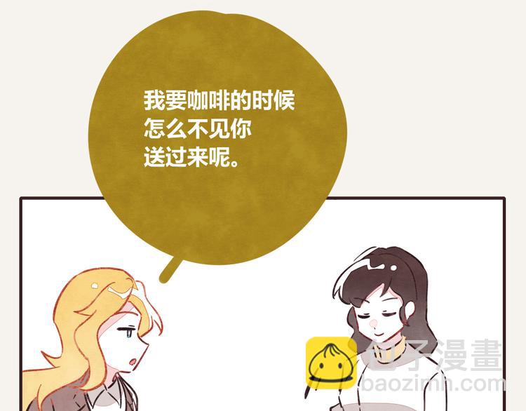 🍧805 第0210话 女人啊3 第4页