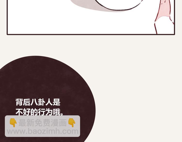 🍧805 第0210话 女人啊3 第8页