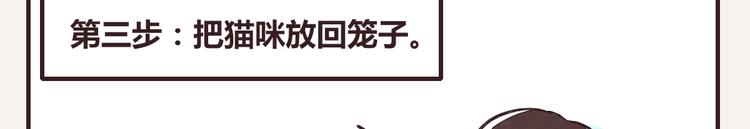🍧805 第0212话 虎克李的日常生活 第12页