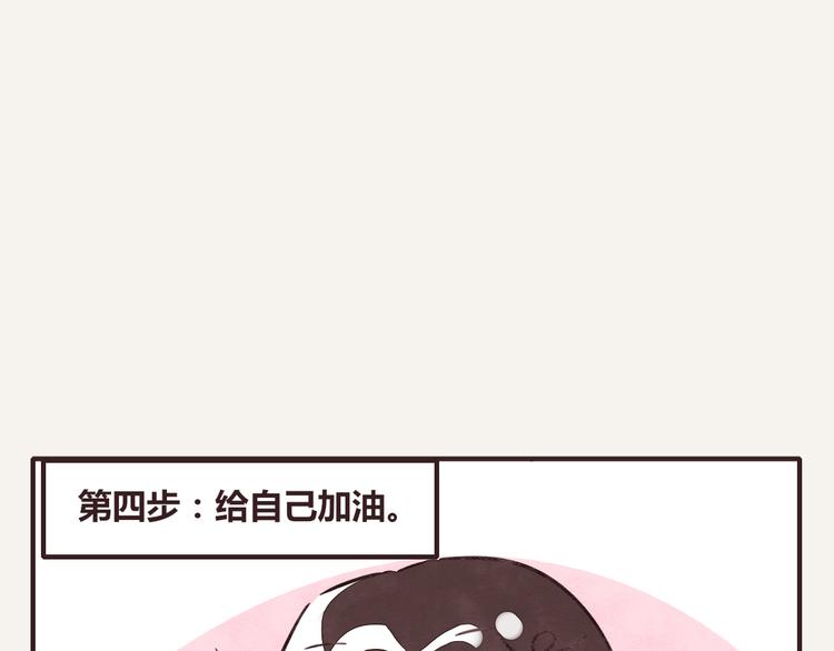 🍧805 第0212话 虎克李的日常生活 第14页