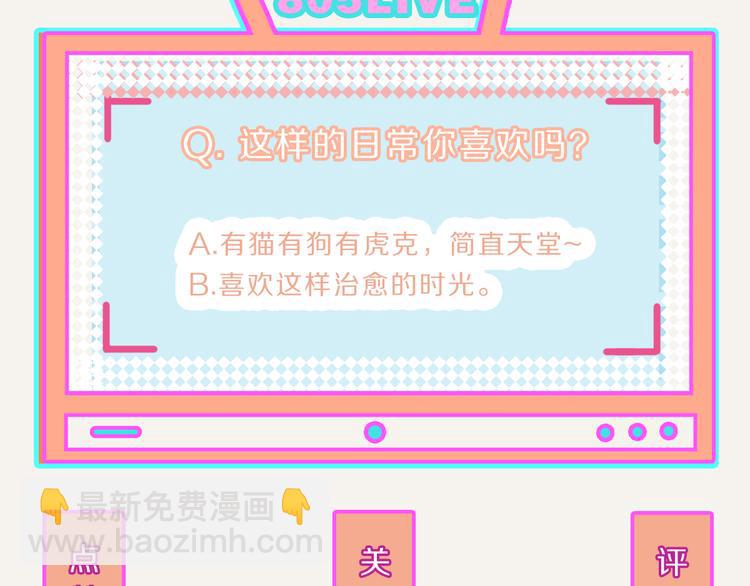 🍧805 第0212话 虎克李的日常生活 第20页